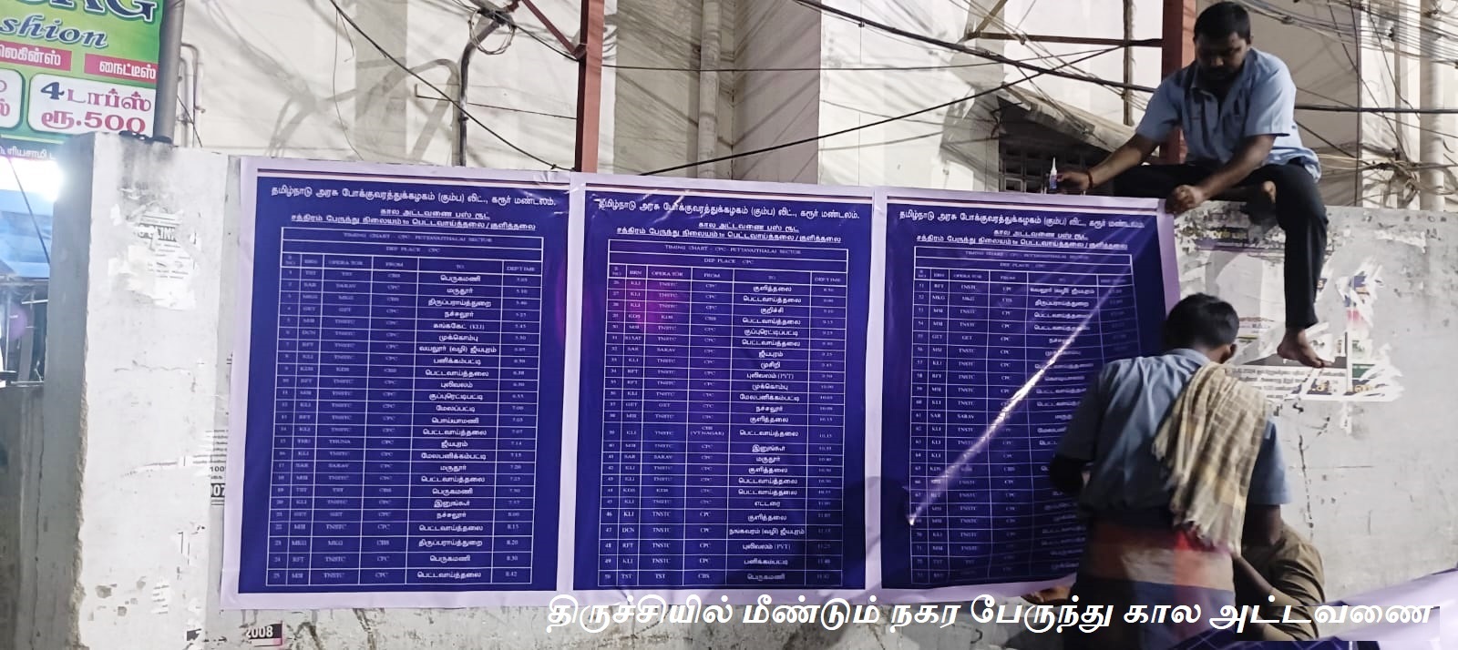 சாமானிய மக்களின் கோரிக்கைக்கு உடனடியாக செயல்பட்ட அரசு அதிகாரிகளுக்கு நன்றி தெரிவித்து அறிக்கை வெளியிட்ட பொதுமக்கள்