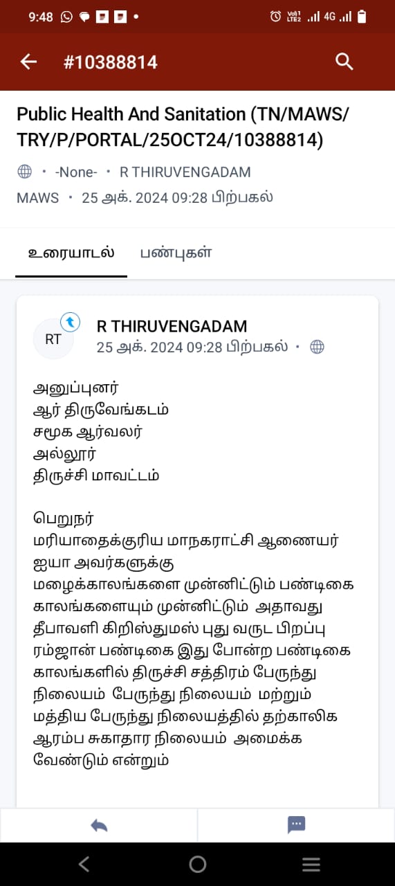 சத்திரம் மற்றும் மத்திய பேருந்து நிலையங்களில் பண்டிகை கால ஆரம்ப சுகாதார நிலைங்கள் அமைக்க கோரிக்கை