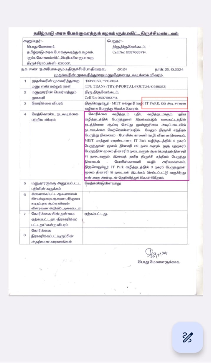 IT பார்க் மற்றும் எம்ஐடி கல்லூரி மாணவர்களுக்கான புதிய வழித்தடம். – சமூக ஆர்வலரின் கோரிக்கைக்கு உடனடியாக உத்தரவிட்ட முதல்வர்