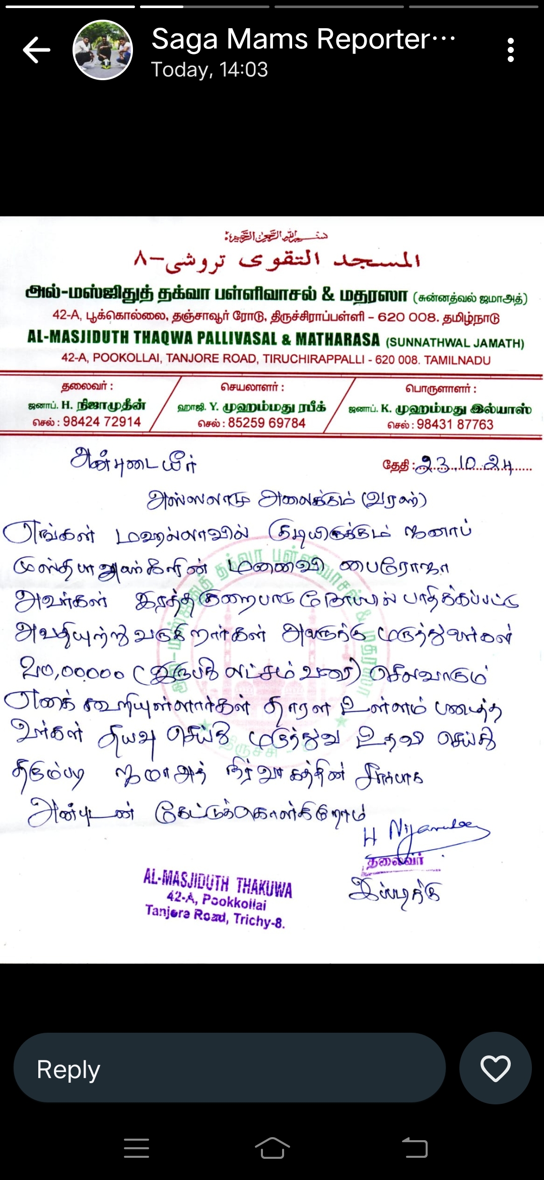 உயிர் காக்க கரம் கோர்ப்போம் மனிதம் கொண்டு மறுவாழ்வு பெற வைப்போம்