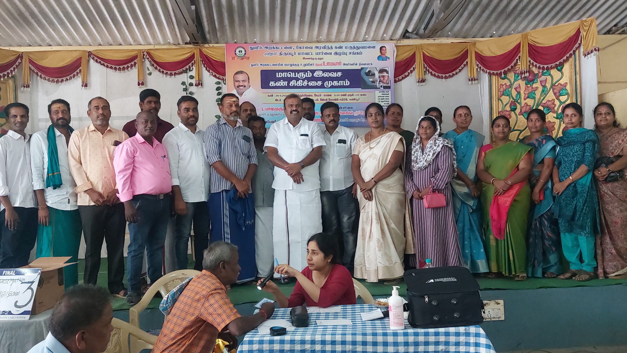 இலவச கண் சிகிச்சை முகாம்