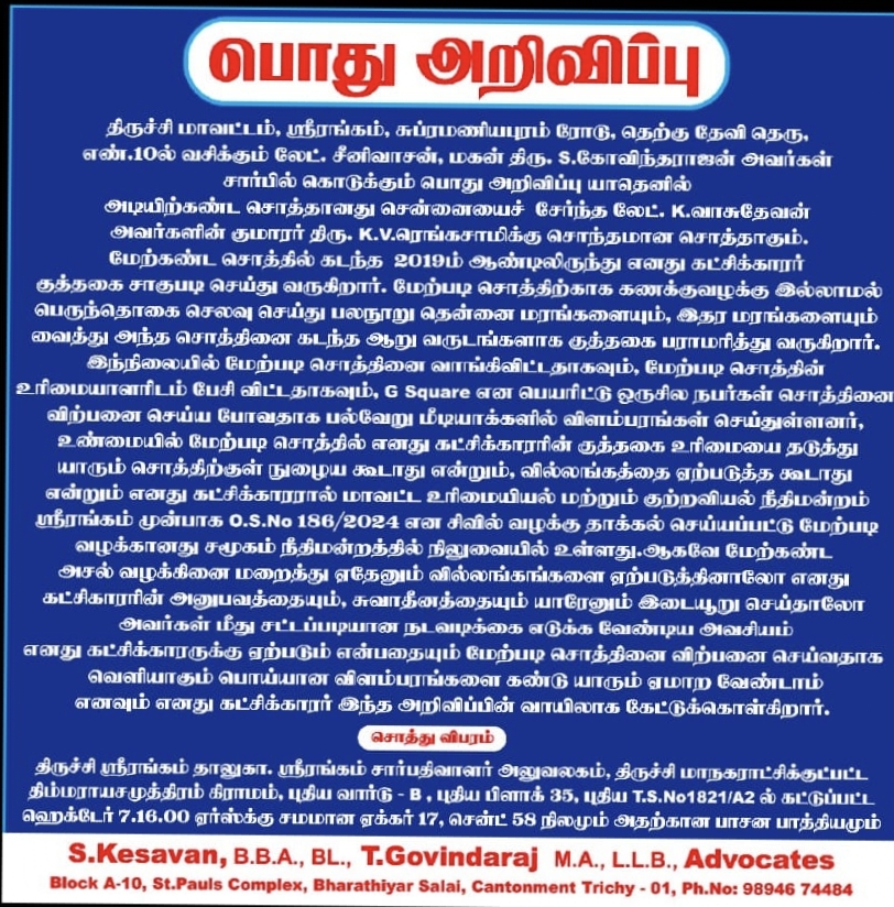 ஜி ஸ்கொயரின் கனவினை தகர்த்த தனி மனிதன்