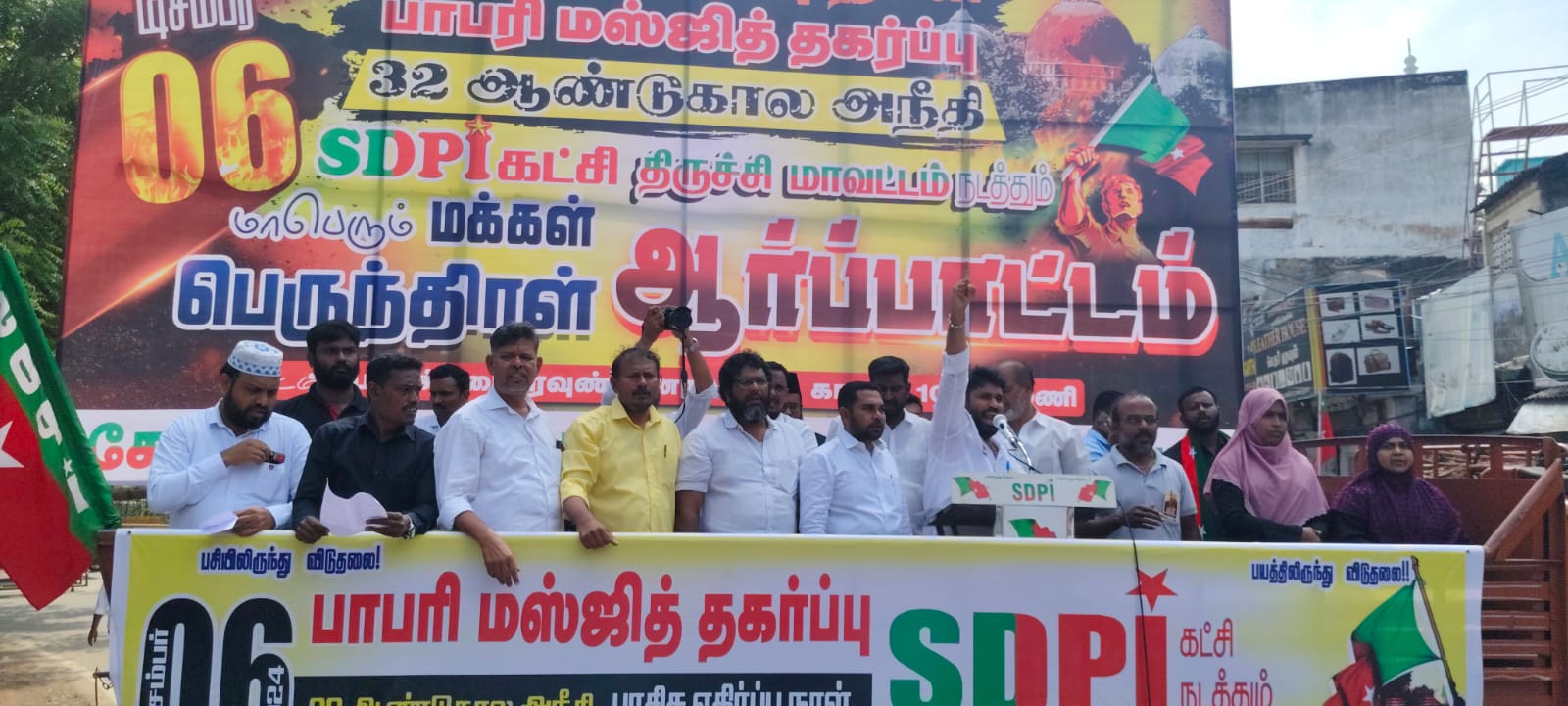 டிசம்பர் 6 SDPI ஆர்ப்பாட்டம்