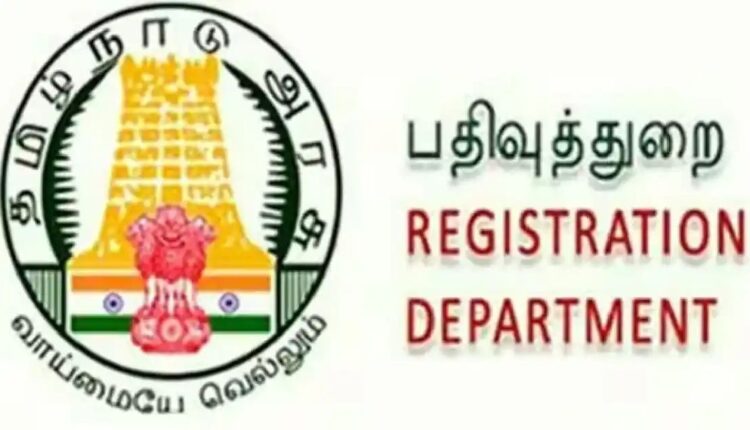 ஸ்ரீரங்கம் சார்பதிவாளர் அதிரடி மாற்றம்