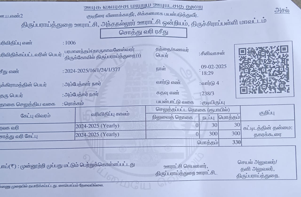 முடிவிற்கு வந்த வனவாசம்- 14 ஆண்டு கால போராட்டம் வெற்றி- தமிழ்நாடு முதல்வருக்கு நன்றி