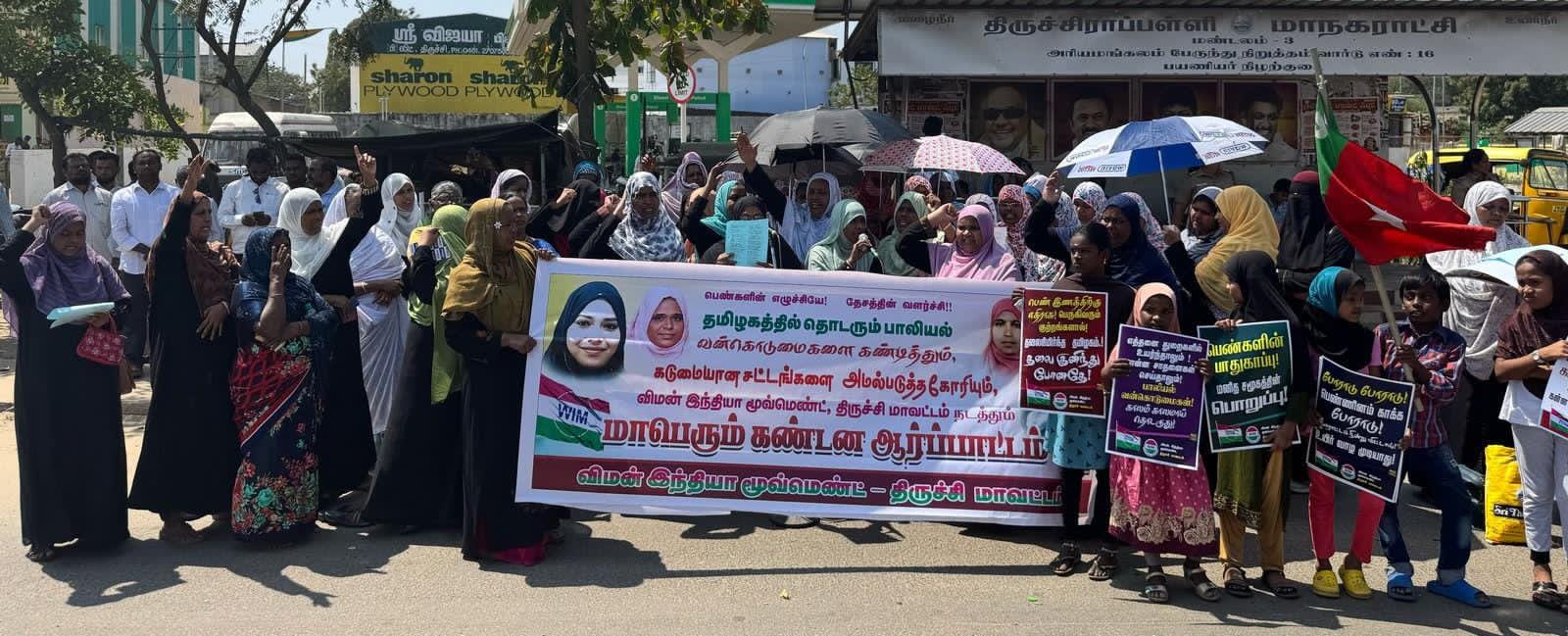 தமிழகத்தில் தொடரும் பாலியல் வன்கொடுமை – SDPI விமன் இந்தியா மூவ்மெண்ட் ஆர்ப்பாட்டம்.