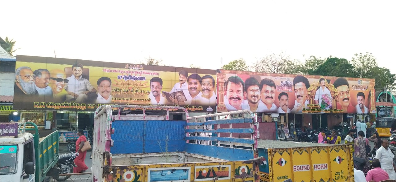 அப்பா…. கட்அவுட் எமனிடம் இருந்து காப்பாற்றுங்கள் – மக்கள் கோரிக்கை