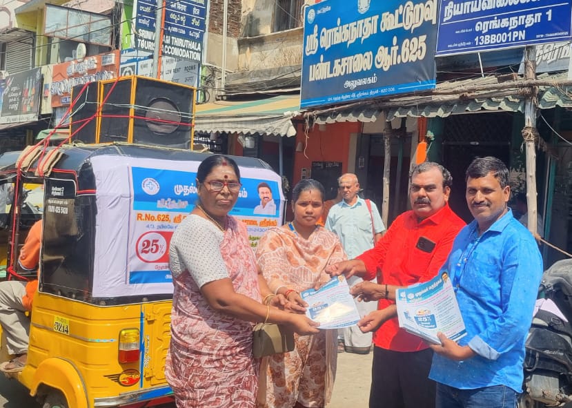 திருச்சி – ஸ்ரீரங்கத்தில் முதல்வர் மருந்தகம்