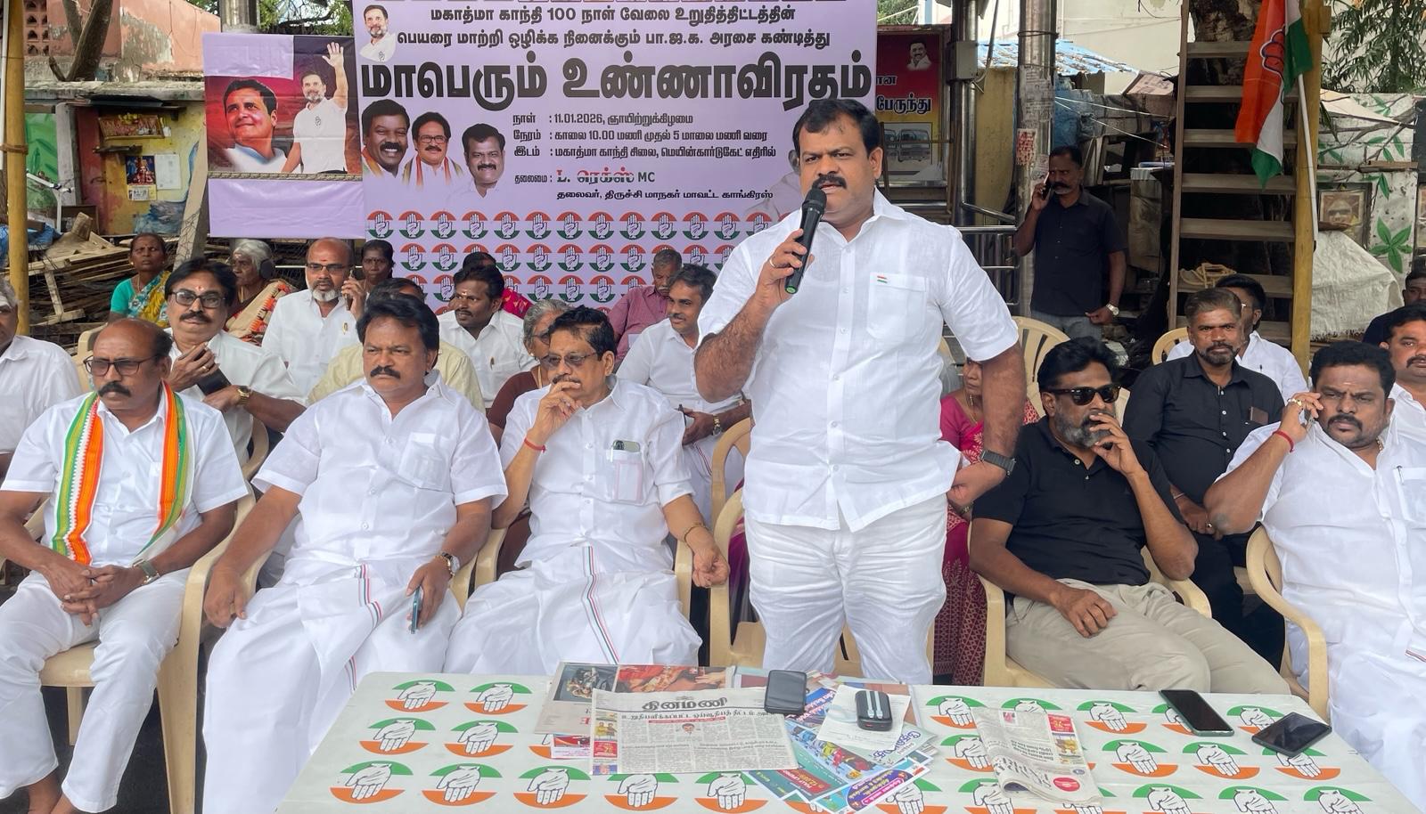 திருச்சியில் காங்கிரஸ் நிர்வாகிகள் மாநகர் மாவட்ட தலைவர் ரெக்ஸ் பங்கேற்று