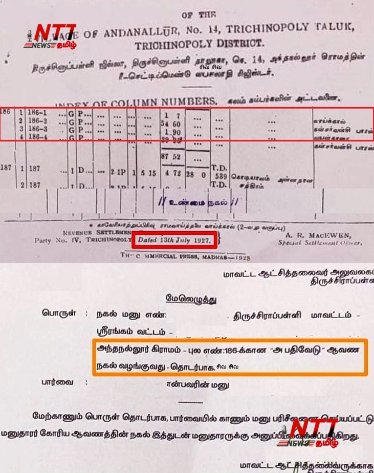 காணாமல் போன 60 ஏக்கர் காடுகள்300 கோடி ரூபாய் அரசாங்க நிலத்தை மீட்க கோரிக்கை – பாதுகாக்கப்பட வேண்டிய, 60ஏக்கர் கன்சர்வன்சி பாரஸ்ட் அழிக்கப்பட்டுள்ளது